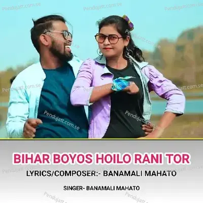 Bihar Boyos Hoilo Rani Tor - Banamali Mahato album cover 