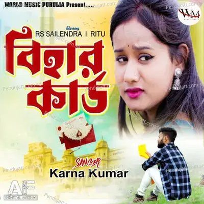 Bihar Card - Karna Kumar album cover 