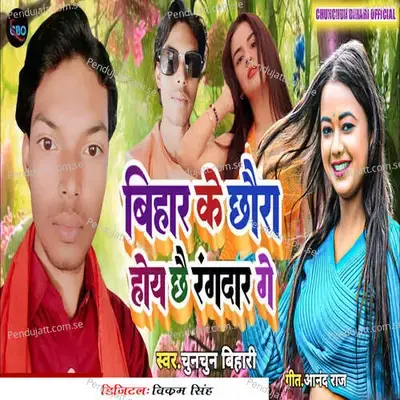 Bihar Ke Chhaura Hoy Chhai Rangdar Ge - Vikram Singh