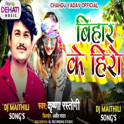 Bihar Ke Hero - Krishna Rastogi album cover 