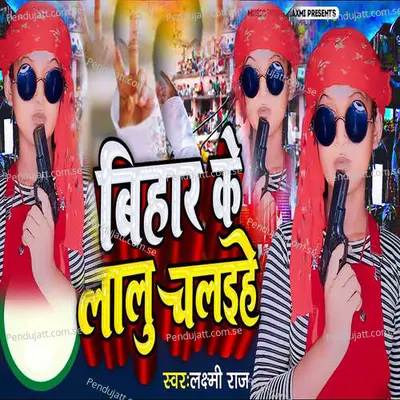 Bihar Ke Lalu Chalaihe - Laxmi Raj album cover 