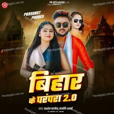 Bihar Ke Parampara 2 0 - Prashant Pandey album cover 