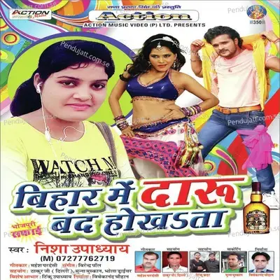Bihar Me Daru Band Hokhta - Nisha Upadhyay album cover 