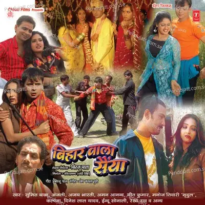 Gauwan Ke Bagiya Mein Boleli Koyaliya - Geet Kumar album cover 