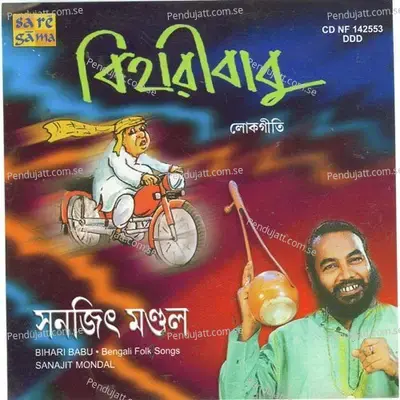 Ei Duniay Taka Kari - Sanajit Mondal album cover 