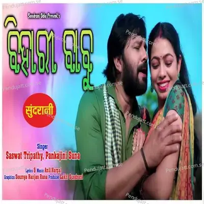 Bihari Babu - Saswat Tripathy album cover 