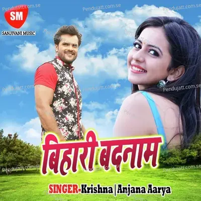 Bedardi Sajan - Krishna album cover 