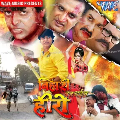 Bihari Banal Hero - Vinod Rathod album cover 