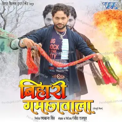 Naina Ke Chaina - Alok Ranjan album cover 