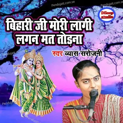Bihari Ji Mori Lagi Lagan Mat Todna - Vyash Sarojani album cover 