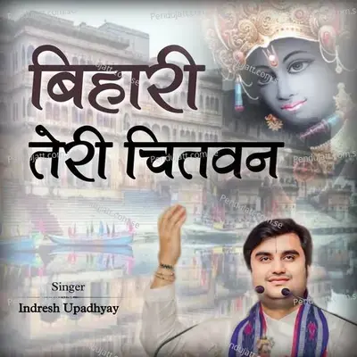 Bihari Teri Chitwan - Indresh Upadhyay album cover 