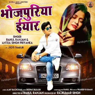 Bihariya Iyar - Rahul Ranjan album cover 