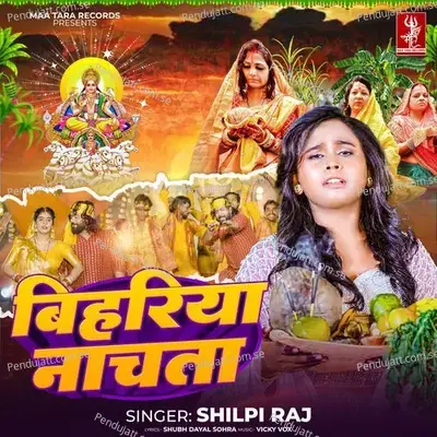 Bihariya Nachata - Shilpi Raj album cover 