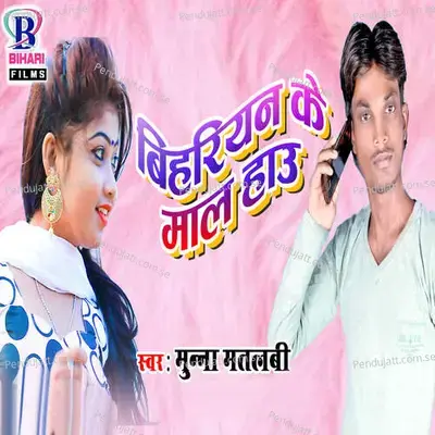 Bihariyan Ka Maal Hau - Munna Matlabi album cover 