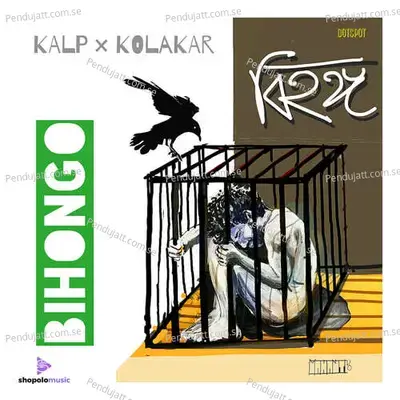 Bihongo - Kalp album cover 