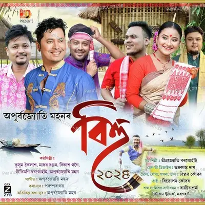 Bihu 2024 - Apurba Jyoti Mohan album cover 