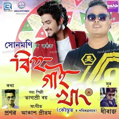 Bihu Gai Khang - Khonmoni album cover 