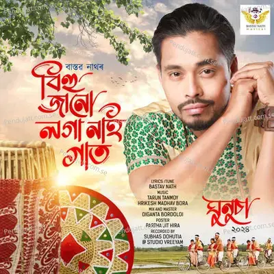 Bihu Janu Loga Nai Gat - Bastav Nath album cover 