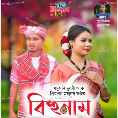 Bihu Nam - Jadumoni Dowari album cover 