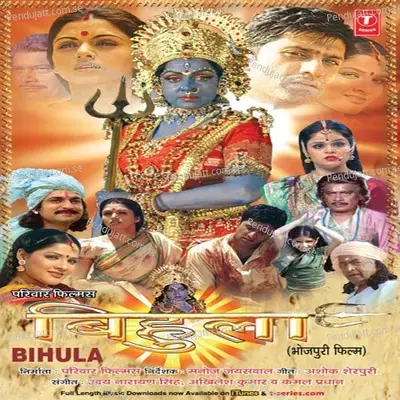 Babua Ka Le Ke Sasurari - Tripti Shaqya album cover 