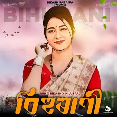 Bihurani - Rupjyoti Sarma album cover 