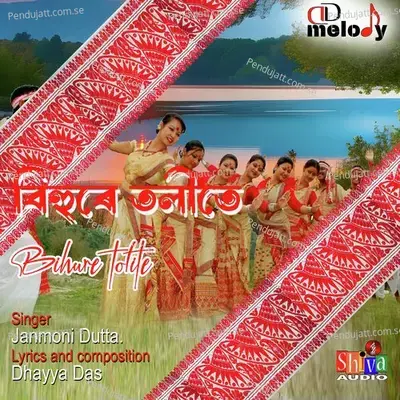 Bihure Tolite - Janmoni Dutta album cover 