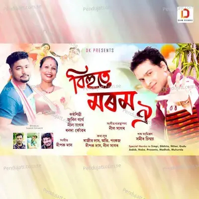 Bihute Morom Oi - Zubeen Garg album cover 