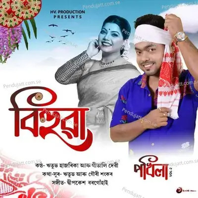 Bihuwa - Hrituv Hazarika album cover 