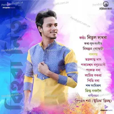 Borokhun Porile - Nitul Dadhara album cover 