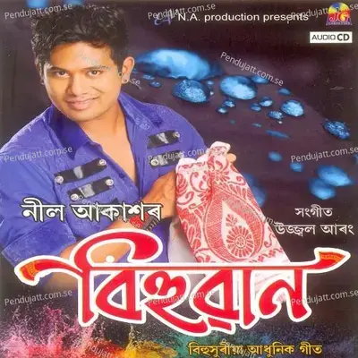 Jua Bar Bihote - Neel Akash album cover 