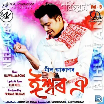 Ishwar Oi - Neel Akash album cover 