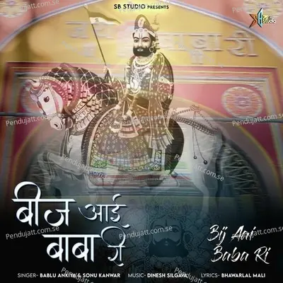 Bij Aai Baba Ri - Bablu Ankhiya album cover 