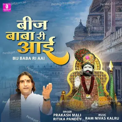 Bij Baba Ri Aai - Prakash Mali album cover 