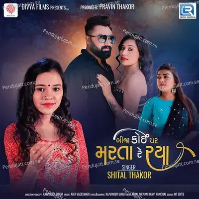Bija Koi Par Marta Re Raya - Shital Thakor album cover 