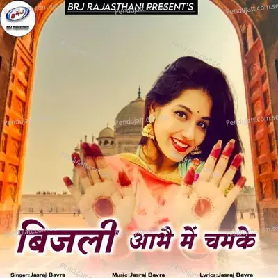 Bijali Aabhe Me Chamke - Jasraj Bavra album cover 