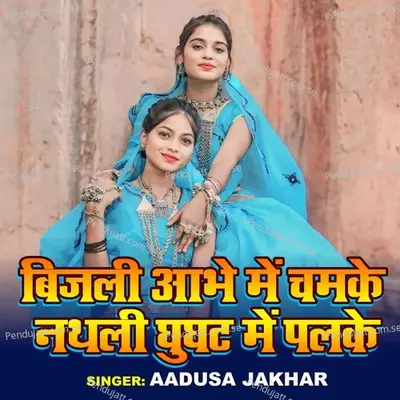 Bijali Aabhe Me Chamke Nathli Ghughat Me Palake - Aadusa Jakhar album cover 