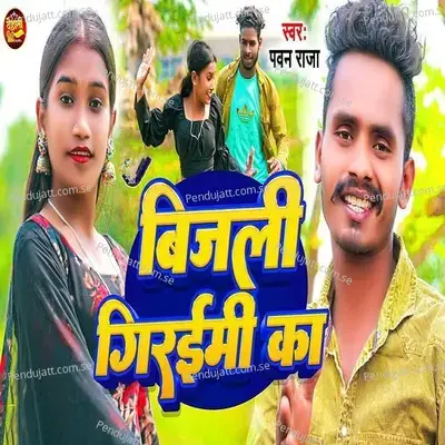 Bijali Giraimi Ka - Pawan Raja album cover 