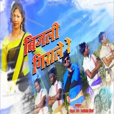 Bijali Girale Re - Ragav Das album cover 