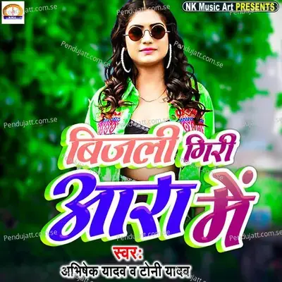 Bijali Giri Ara Me - Abhishek Yadav album cover 