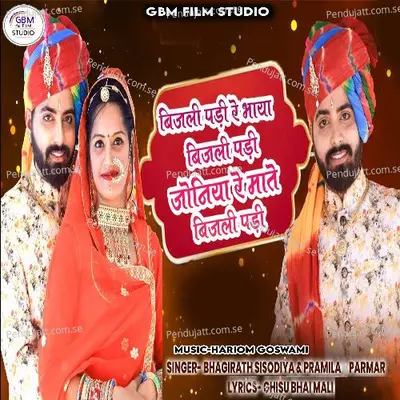 Bijali Padi Re Bhaya Bijali Padi Joniya Re Mate Bijali Padi - Bhagirath Sisodiya album cover 