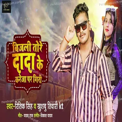 Bijali Tora Dada Ke Kareja Par Giri - Ritik Singh album cover 