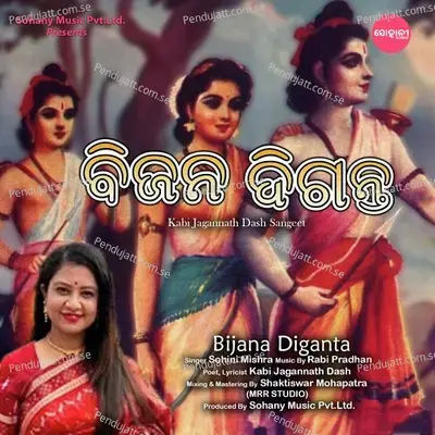 Bijana Diganta - Sohini Mishra album cover 