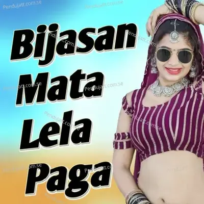 Bijasan Mata Lela Paga Ko - Dayaram Gurjar album cover 