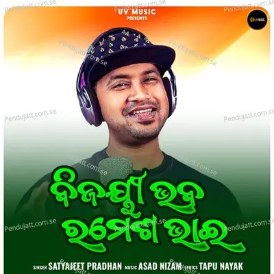 Bijayi Bhaba Ramesh Bhai - Satyajeet Pradhan album cover 