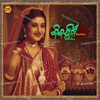 Bijayinee Bijayi Bhava - Prem Anand cover album