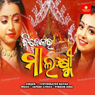 Bijekara Maa Laxmi - Jyotirmayee Nayak album cover 