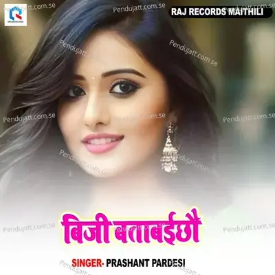 Biji Batabaichu - Prashant Pardesi album cover 