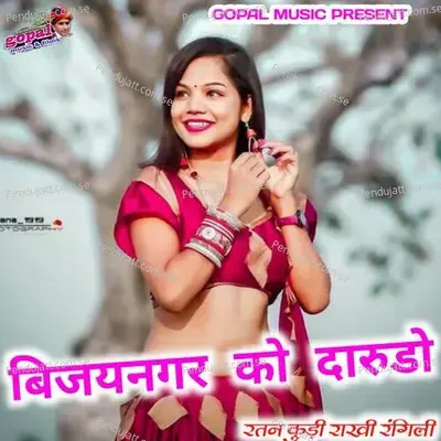 Bijinager Ko Darudho - Ratan Kudi album cover 