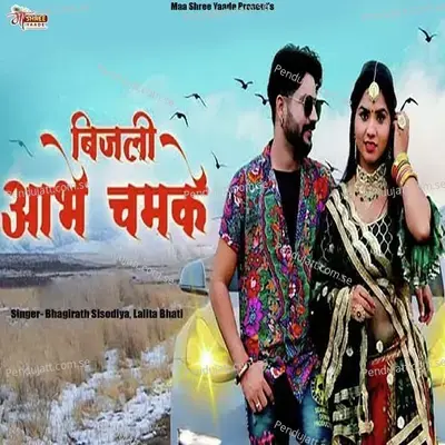 Bijli Aabhe Chamke - Bhagirath Sisodiya album cover 