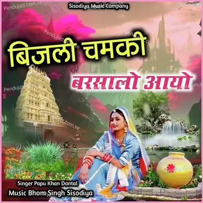 Bijli Chamki Barsalo Aayo - Papu Khan Dantal album cover 